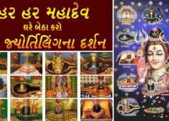 12 ज्योतिर्लिंग
