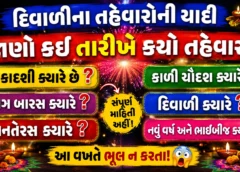 साल 2026 में नवरात्रि से दिवाली तक के सभी प्रमुख हिंदू त्योहारों की तारीख और दिन