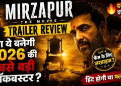Mirzapur The Movie ऑफिशियल हिंदी ट्रेलर रिव्यू पोस्टर